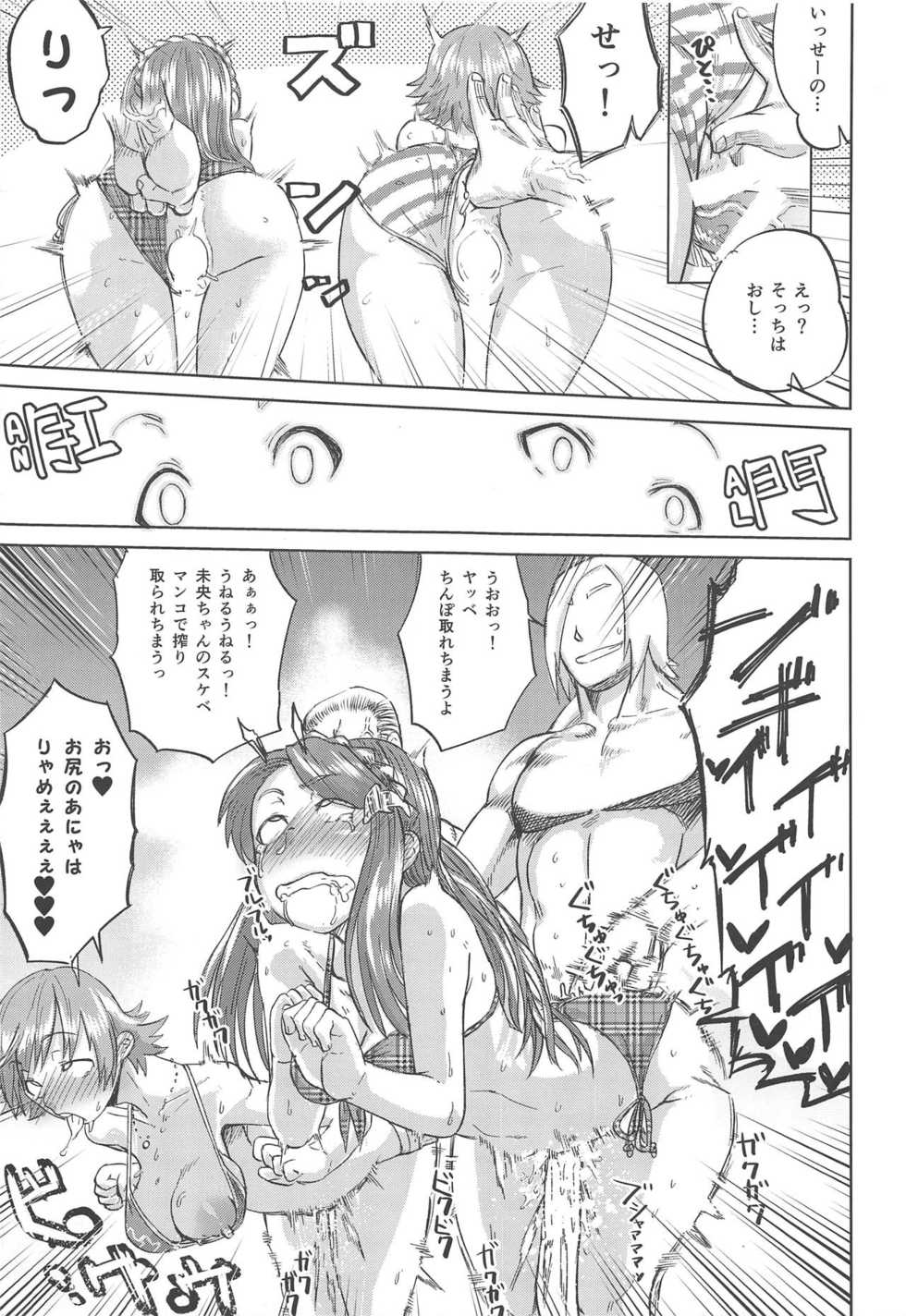 (C89) [Nikutai Gengo Club (Dekosuke)] Enchant Fire (Granblue Fantasy) - Page 10