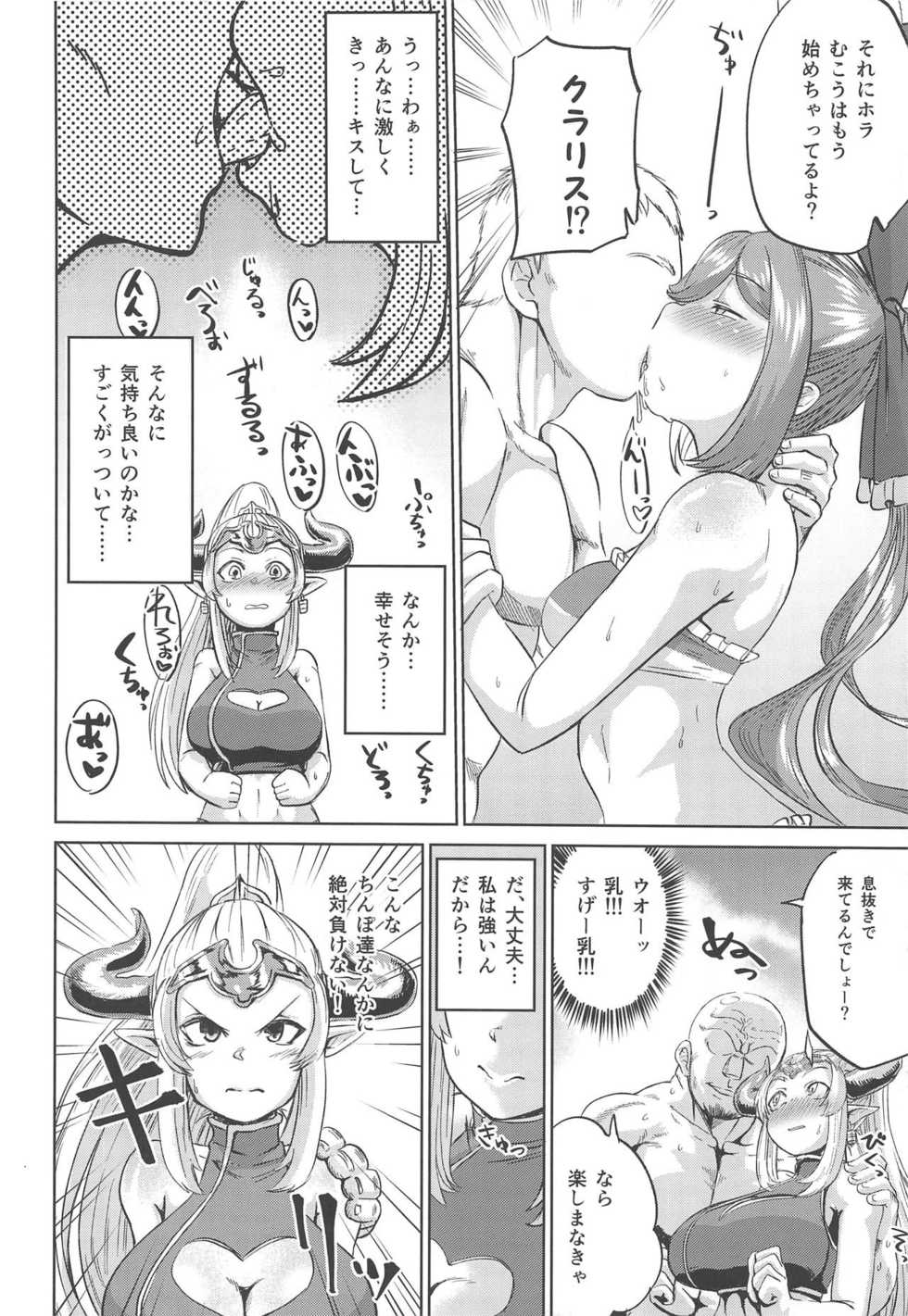 (C89) [Nikutai Gengo Club (Dekosuke)] Enchant Fire (Granblue Fantasy) - Page 13