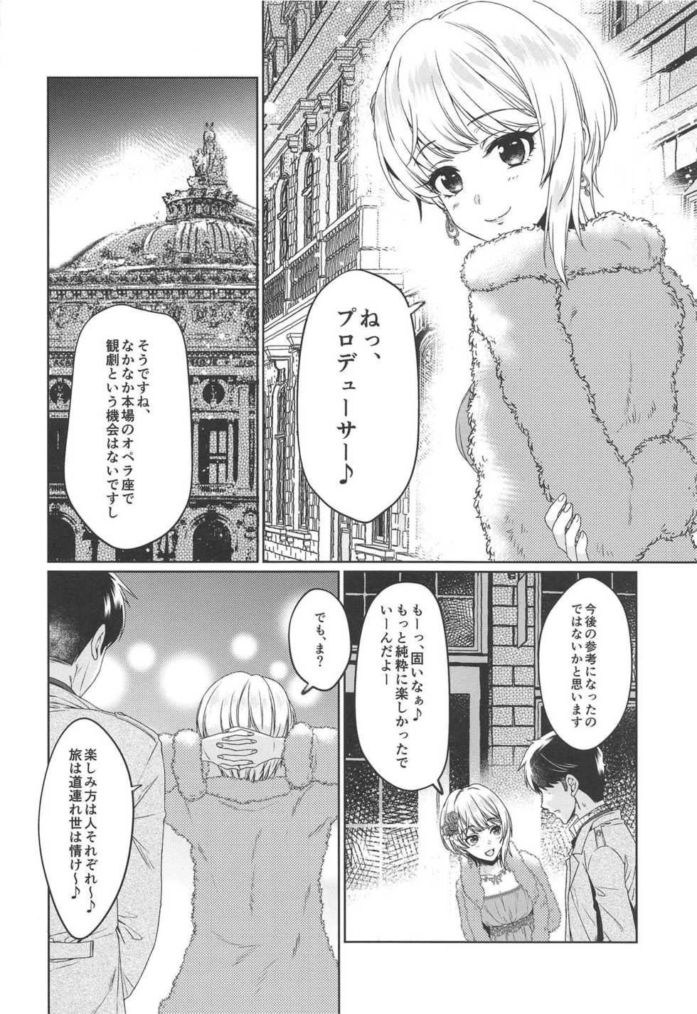 (COMIC1☆15) [Alpha to Yukaina Nakamatachi (Alpha)] Petit Diable (THE IDOLM@STER CINDERELLA GIRLS) - Page 5