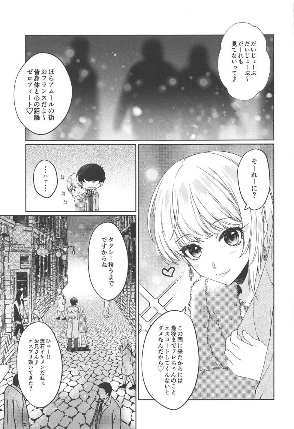 (COMIC1☆15) [Alpha to Yukaina Nakamatachi (Alpha)] Petit Diable (THE IDOLM@STER CINDERELLA GIRLS) - Page 8