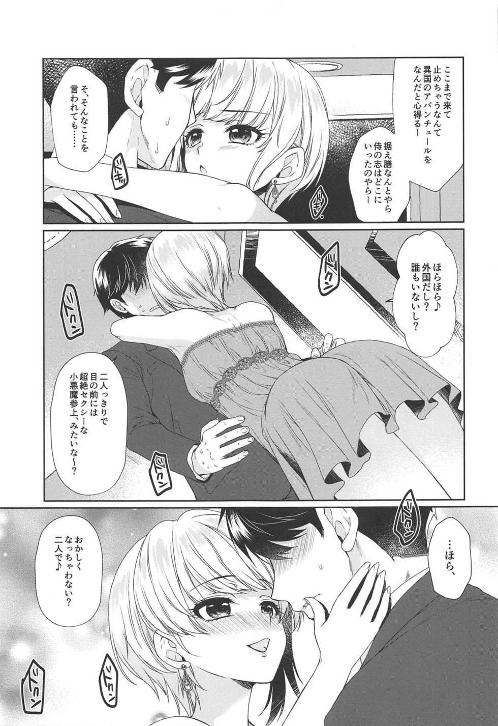 (COMIC1☆15) [Alpha to Yukaina Nakamatachi (Alpha)] Petit Diable (THE IDOLM@STER CINDERELLA GIRLS) - Page 12