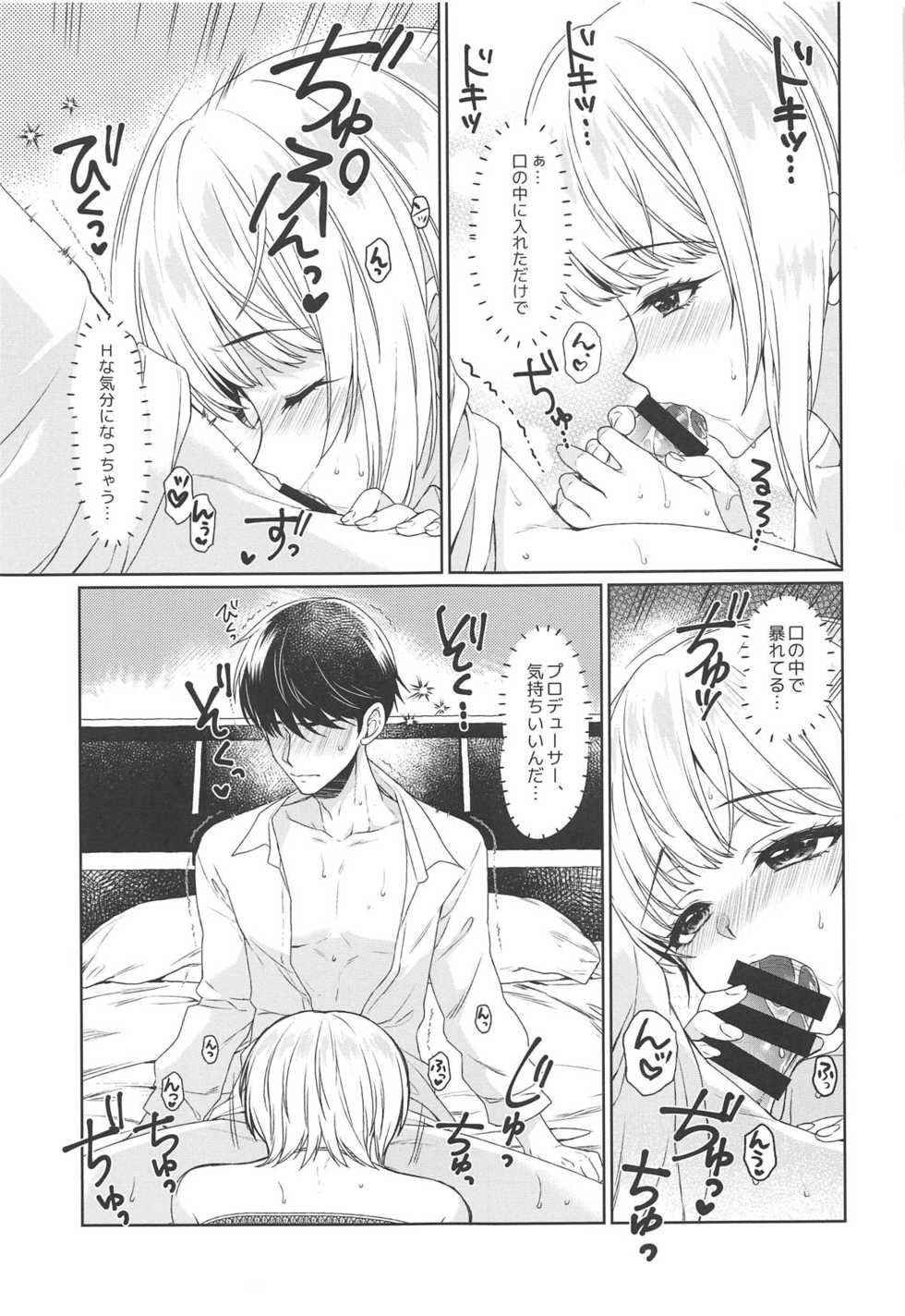 (COMIC1☆15) [Alpha to Yukaina Nakamatachi (Alpha)] Petit Diable (THE IDOLM@STER CINDERELLA GIRLS) - Page 14