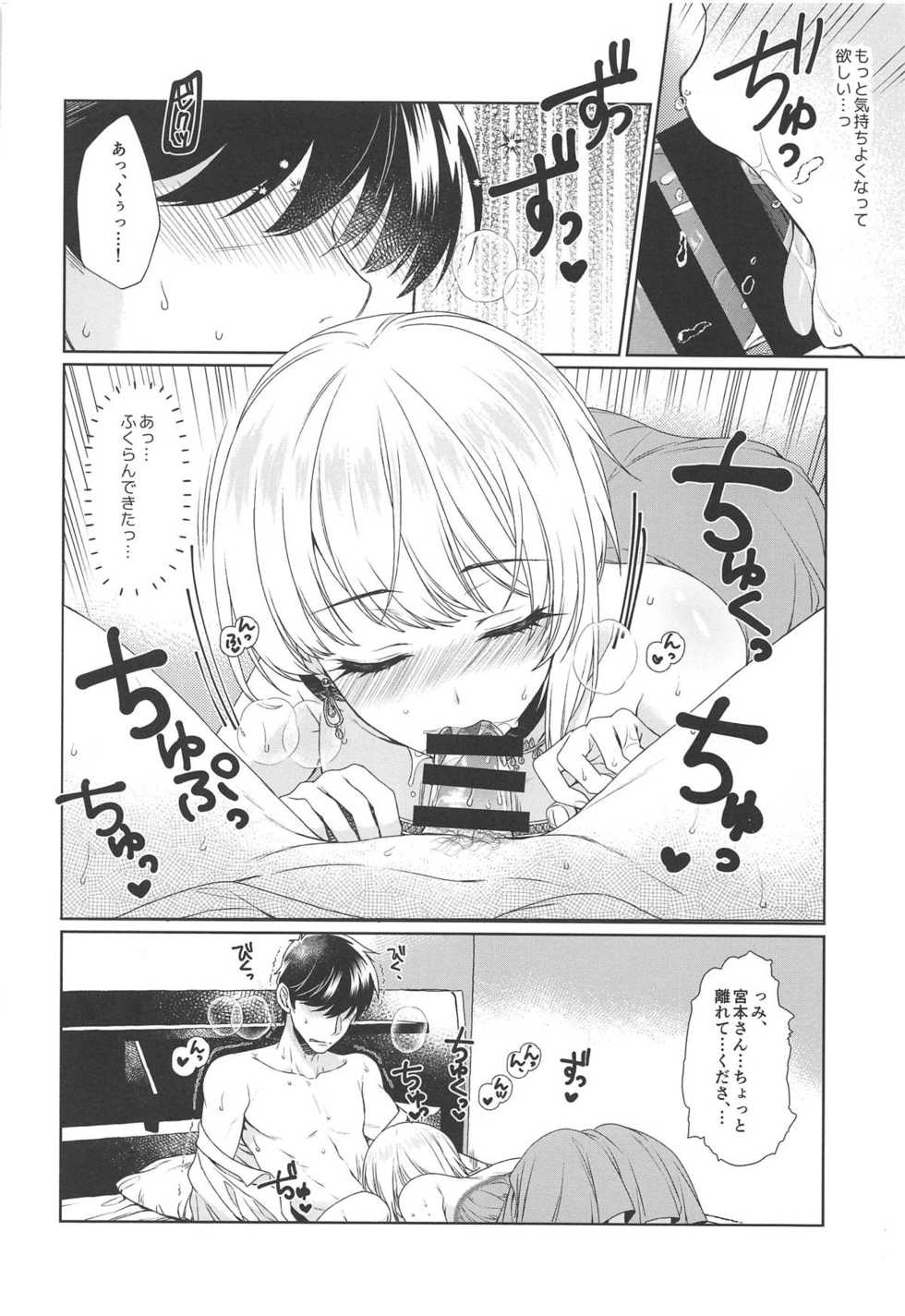 (COMIC1☆15) [Alpha to Yukaina Nakamatachi (Alpha)] Petit Diable (THE IDOLM@STER CINDERELLA GIRLS) - Page 15