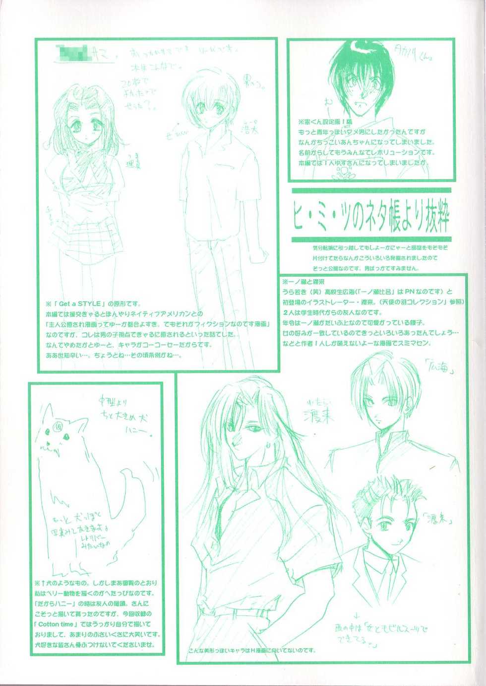 [U-K] Ren'ai Kenshin Sex Love - Page 3