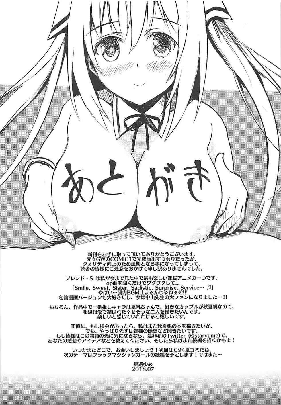 (COMIC1☆13) [Star-Dreamer Tei (Staryume)] Betsu ni Kimi to Blend Shitai Wake ja Nai kara ne... | It's not like I really want to blend with you... (Blend S) [Spanish] [Lanerte] - Page 16