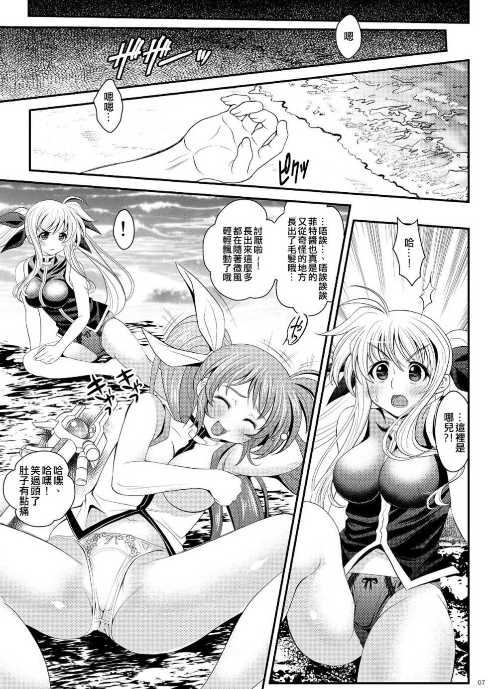 (C80) [Metabocafe Offensive Smell Uproar (Itachou, Kakiko)] Minami no Shima de Kiki 100-patsu (Mahou Shoujo Lyrical Nanoha) [Chinese] [Kouga×新桥月白日语社] - Page 7