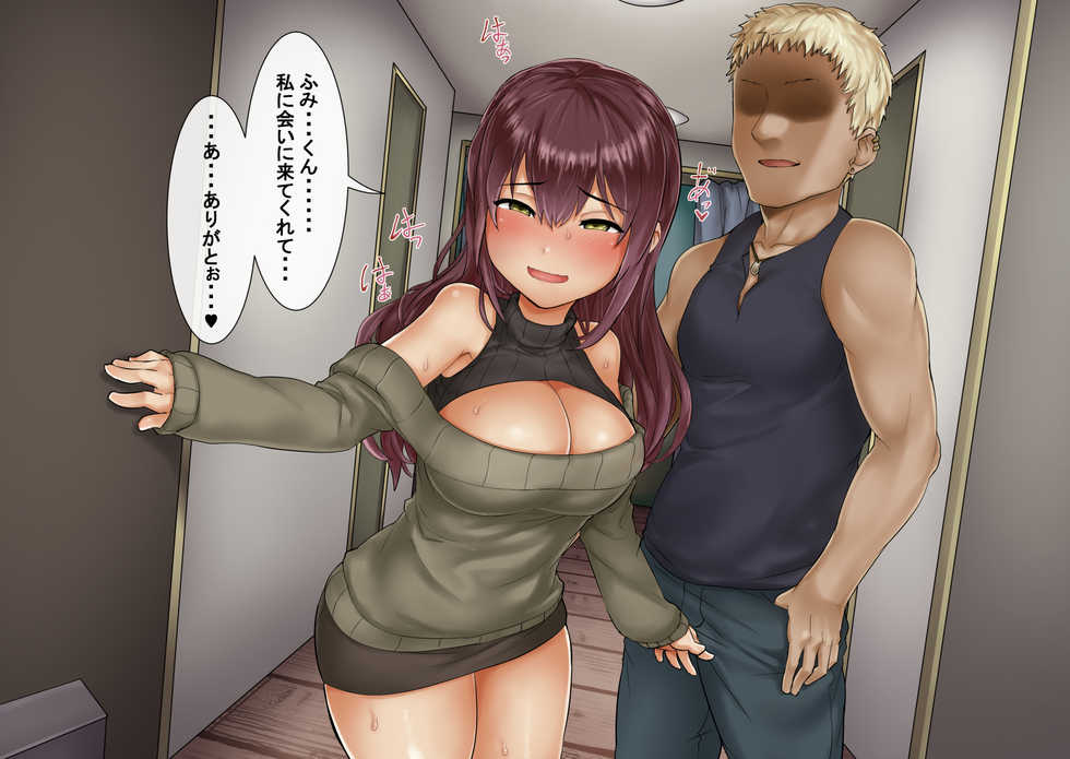 [SAIGA dou] Otoko wo Shiranakatta Kanojo ga Daigaku ni Itte Charao to Kekkon Suru made - Page 27