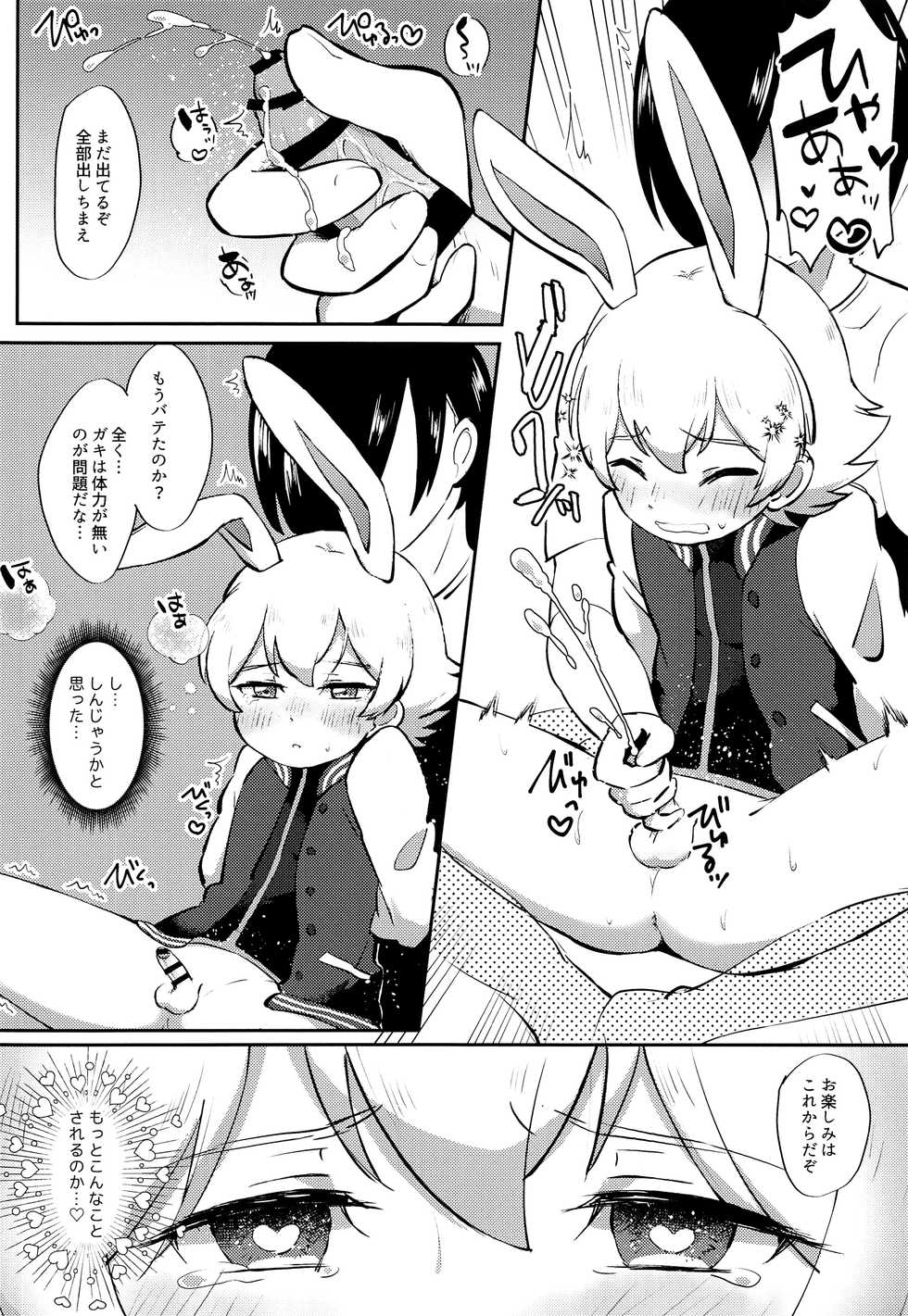 (ShotaFes 3) [Denki Club (Denki Type)] Eiga Shotacon Oji-san to Puniman Tansaki (Doraemon) - Page 7