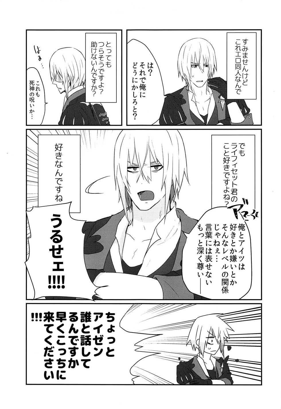 (HaruCC24 Tokyo) [bt-T Shounen (Sanada)] Sono Nagai Yubi de (Tales of Berseria) - Page 4