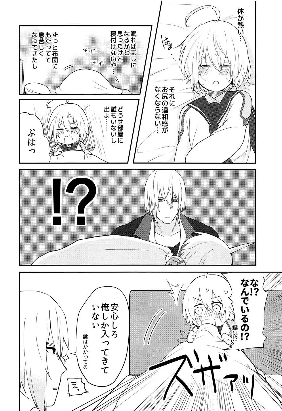 (HaruCC24 Tokyo) [bt-T Shounen (Sanada)] Sono Nagai Yubi de (Tales of Berseria) - Page 7