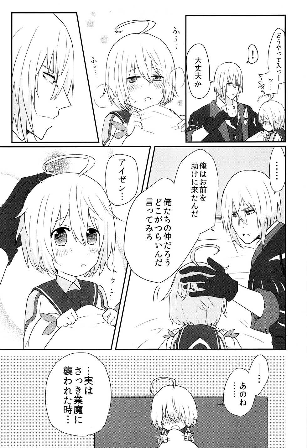 (HaruCC24 Tokyo) [bt-T Shounen (Sanada)] Sono Nagai Yubi de (Tales of Berseria) - Page 8