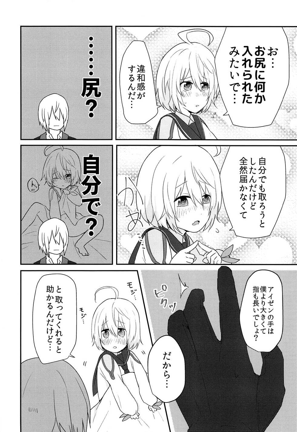 (HaruCC24 Tokyo) [bt-T Shounen (Sanada)] Sono Nagai Yubi de (Tales of Berseria) - Page 9