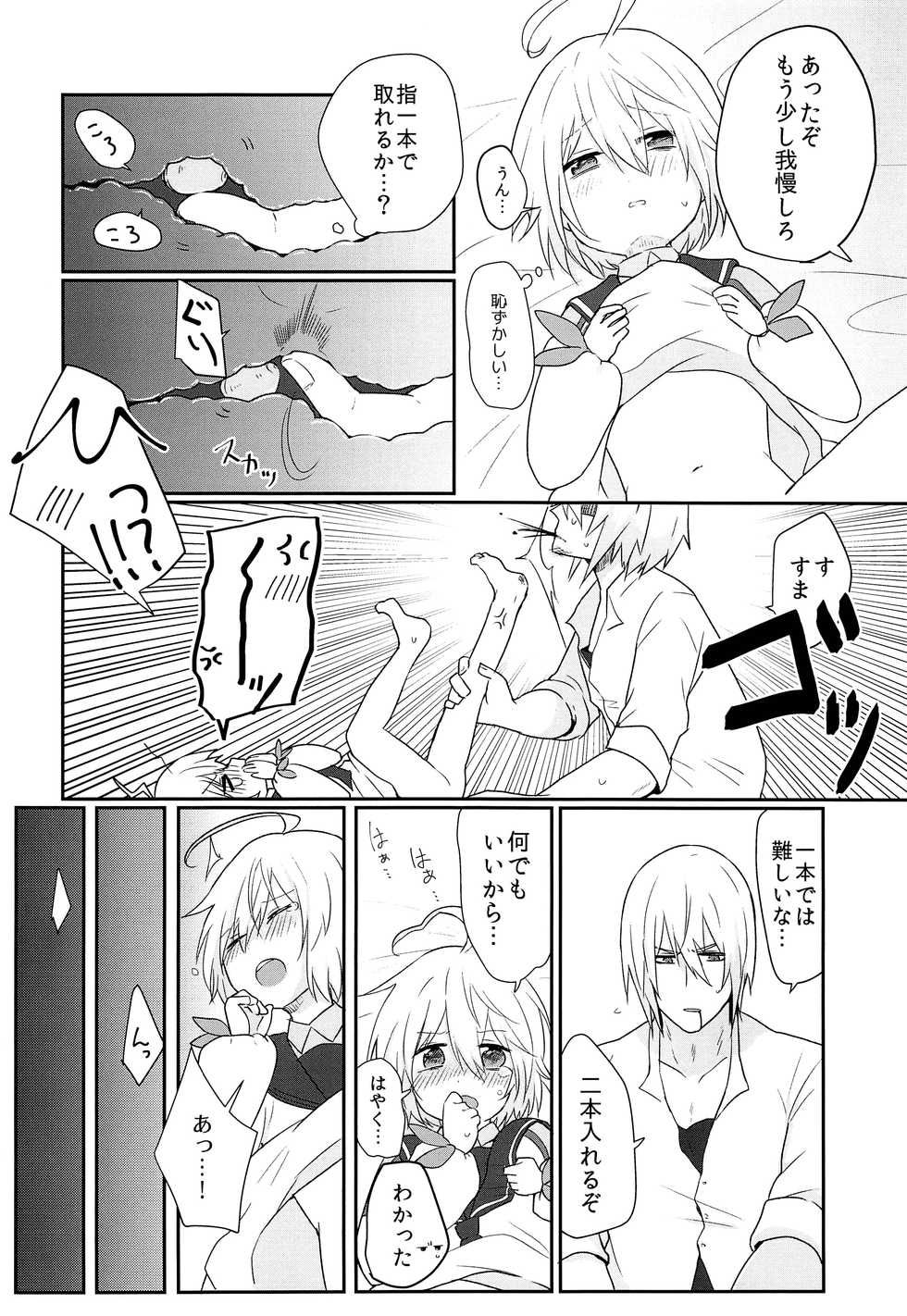(HaruCC24 Tokyo) [bt-T Shounen (Sanada)] Sono Nagai Yubi de (Tales of Berseria) - Page 11