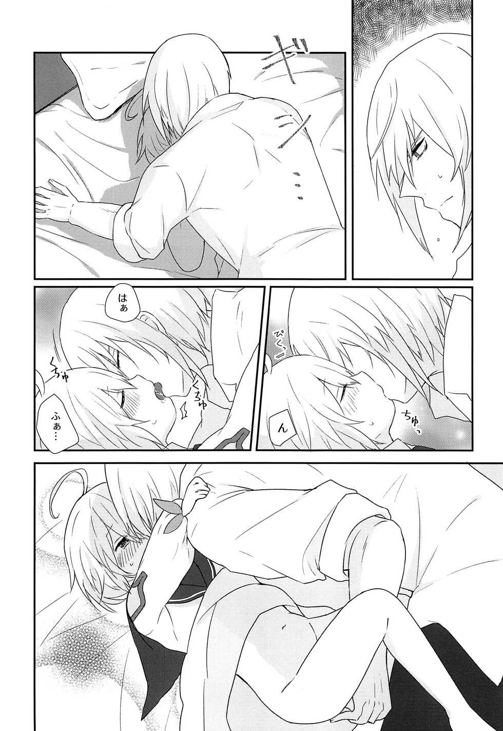 (HaruCC24 Tokyo) [bt-T Shounen (Sanada)] Sono Nagai Yubi de (Tales of Berseria) - Page 13