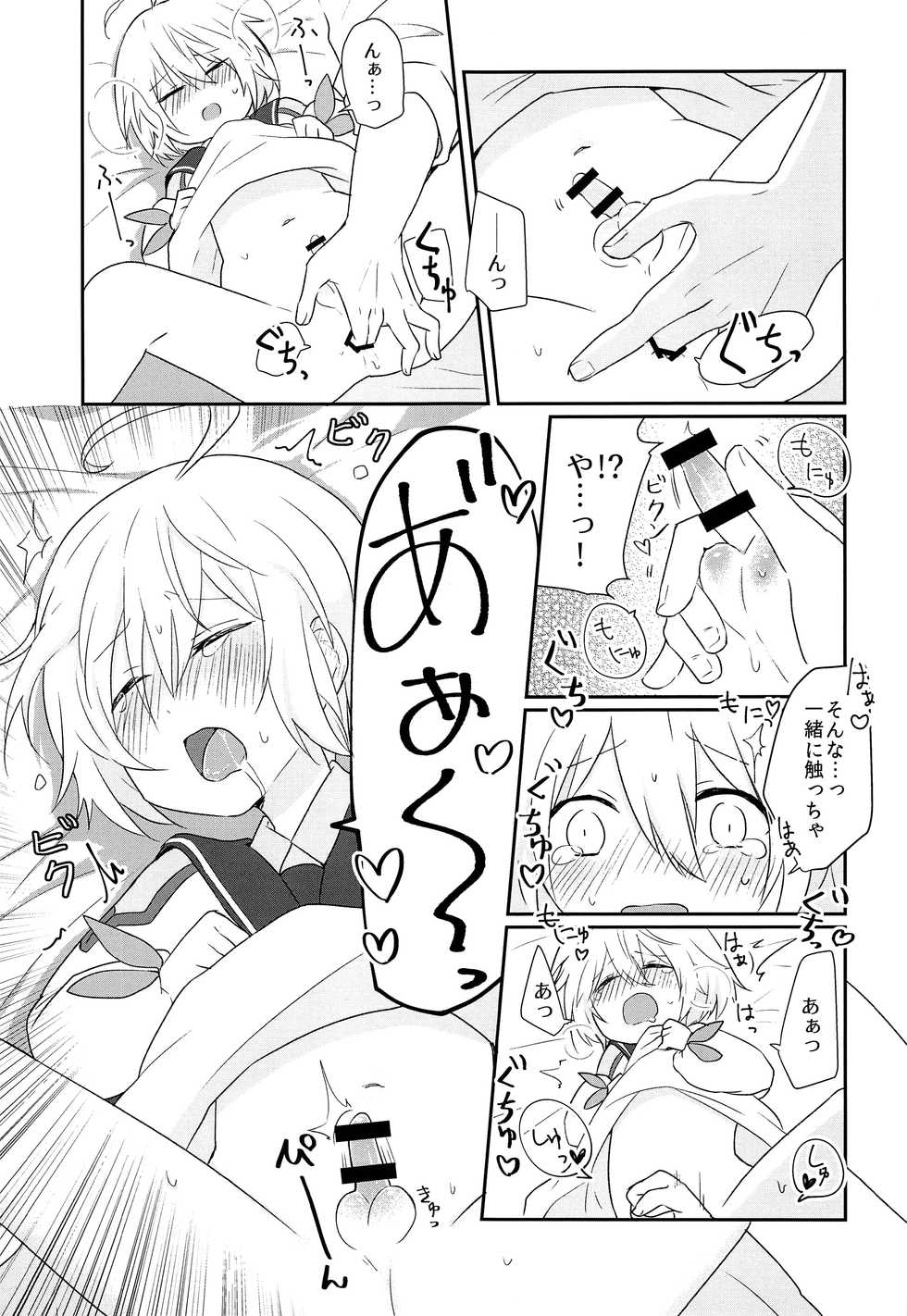 (HaruCC24 Tokyo) [bt-T Shounen (Sanada)] Sono Nagai Yubi de (Tales of Berseria) - Page 14