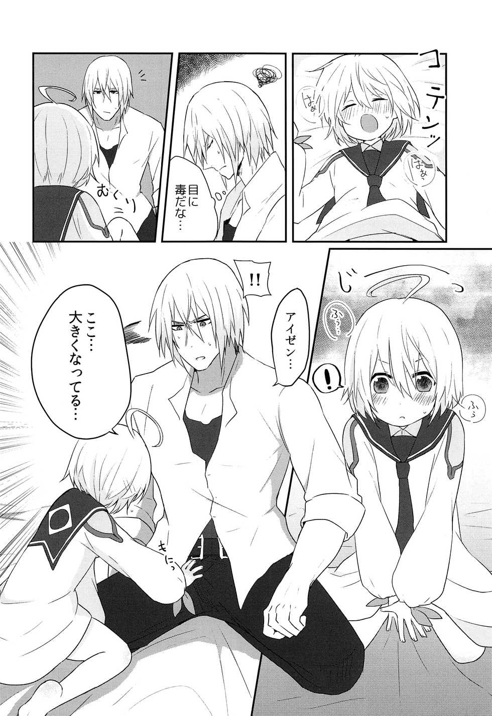 (HaruCC24 Tokyo) [bt-T Shounen (Sanada)] Sono Nagai Yubi de (Tales of Berseria) - Page 15