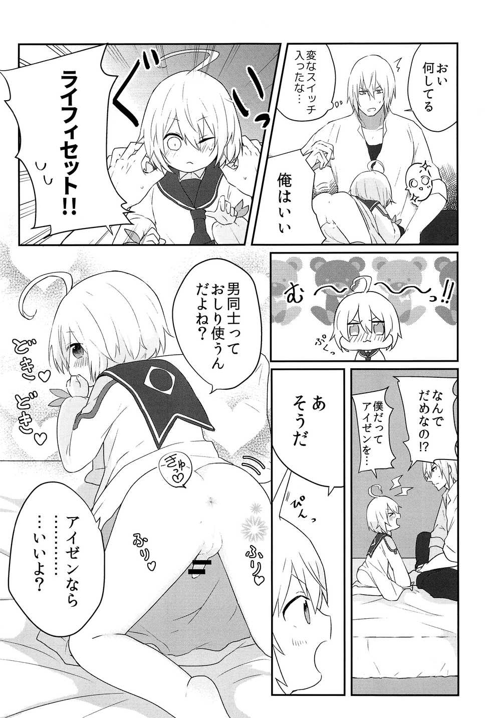 (HaruCC24 Tokyo) [bt-T Shounen (Sanada)] Sono Nagai Yubi de (Tales of Berseria) - Page 16