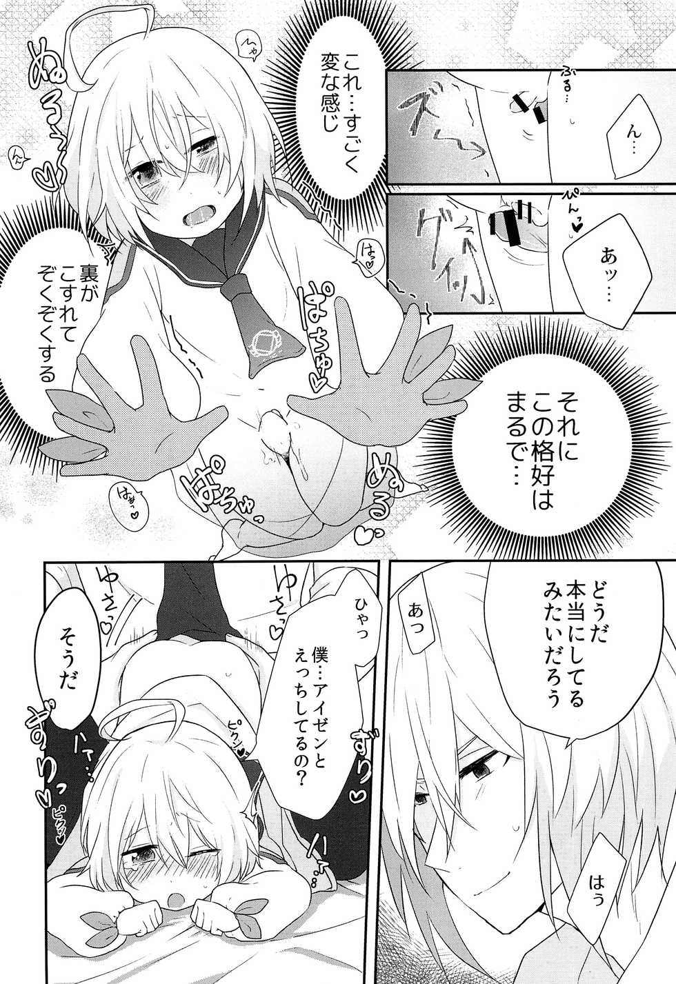 (HaruCC24 Tokyo) [bt-T Shounen (Sanada)] Sono Nagai Yubi de (Tales of Berseria) - Page 19