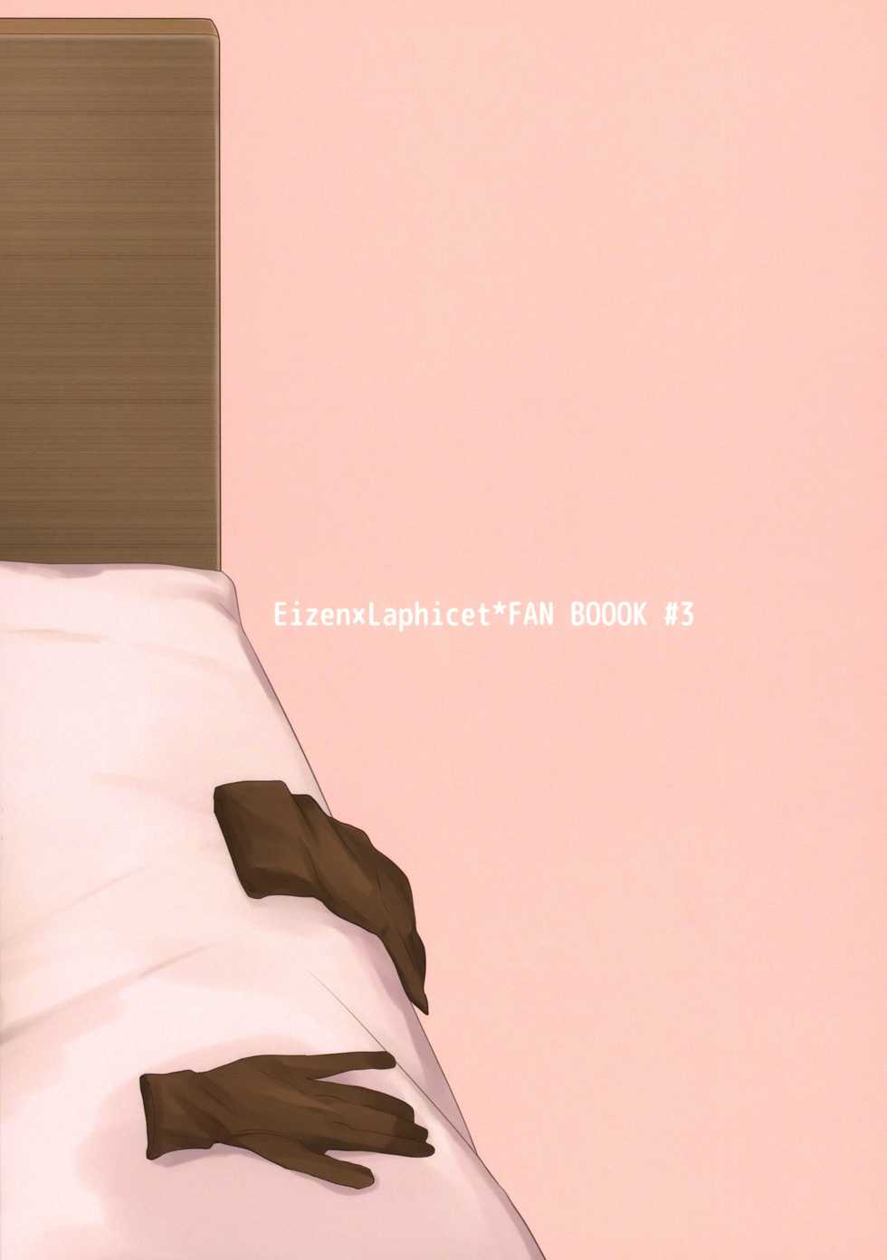 (HaruCC24 Tokyo) [bt-T Shounen (Sanada)] Sono Nagai Yubi de (Tales of Berseria) - Page 26