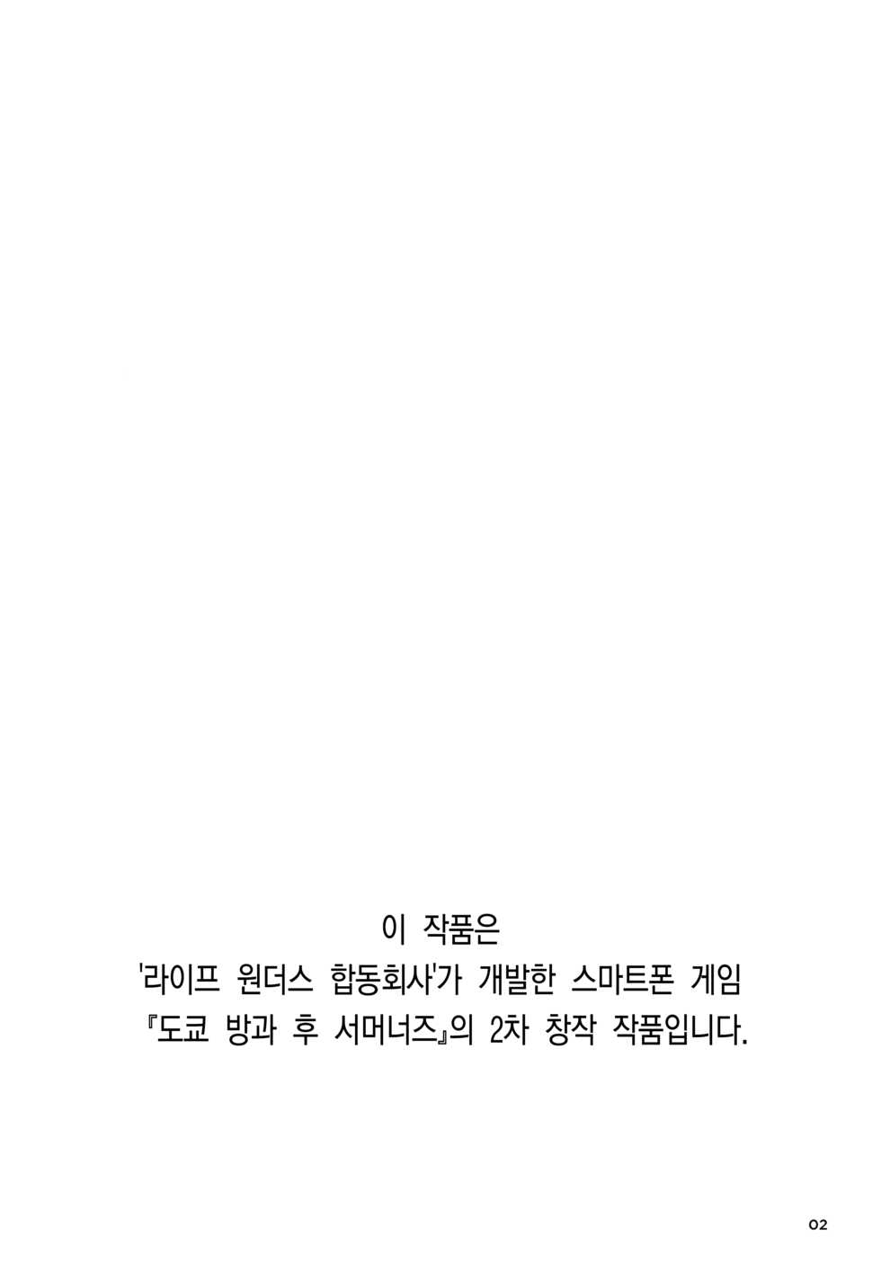 (C95) [BoxBear (GomTang)] Douka Ware ni Semeku o | 부디 나에게 고통을 (Tokyo Afterschool Summoners) [Korean] - Page 4