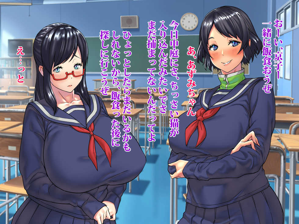 [Spongehead (Daruguxwa)] Bakunyuu Futanari CG-shuu Ubawareta Osananajimi Futanari Chinpo de Ubaikaesu!! - Page 8