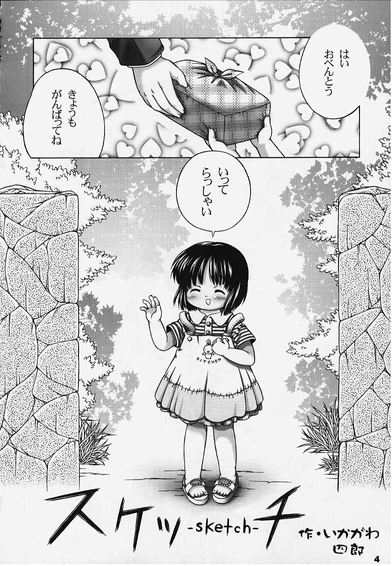 (C58) [Crayon Arts (Various)] Alice Youchien – The Complete - Page 3