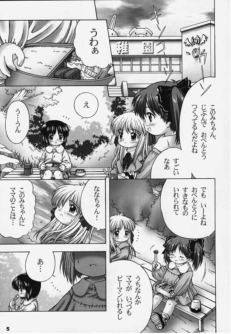 (C58) [Crayon Arts (Various)] Alice Youchien – The Complete - Page 4