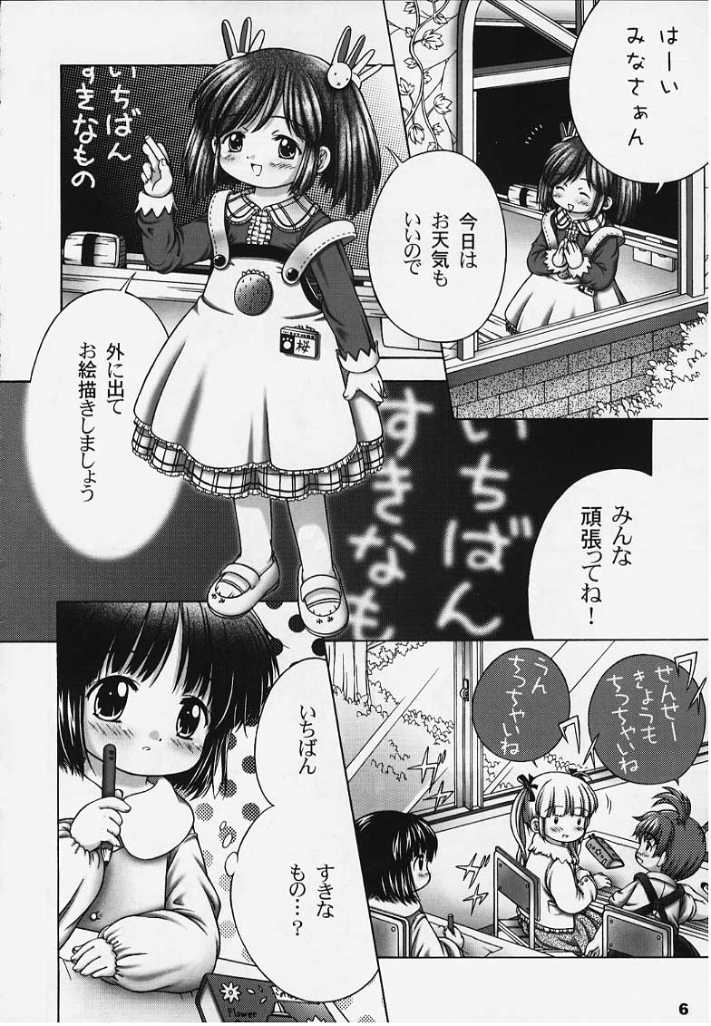 (C58) [Crayon Arts (Various)] Alice Youchien – The Complete - Page 5