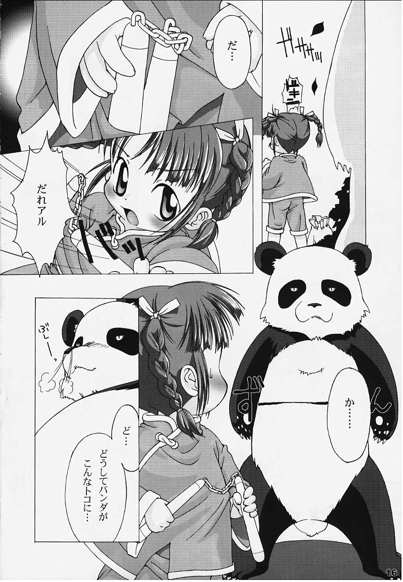 (C58) [Crayon Arts (Various)] Alice Youchien – The Complete - Page 15