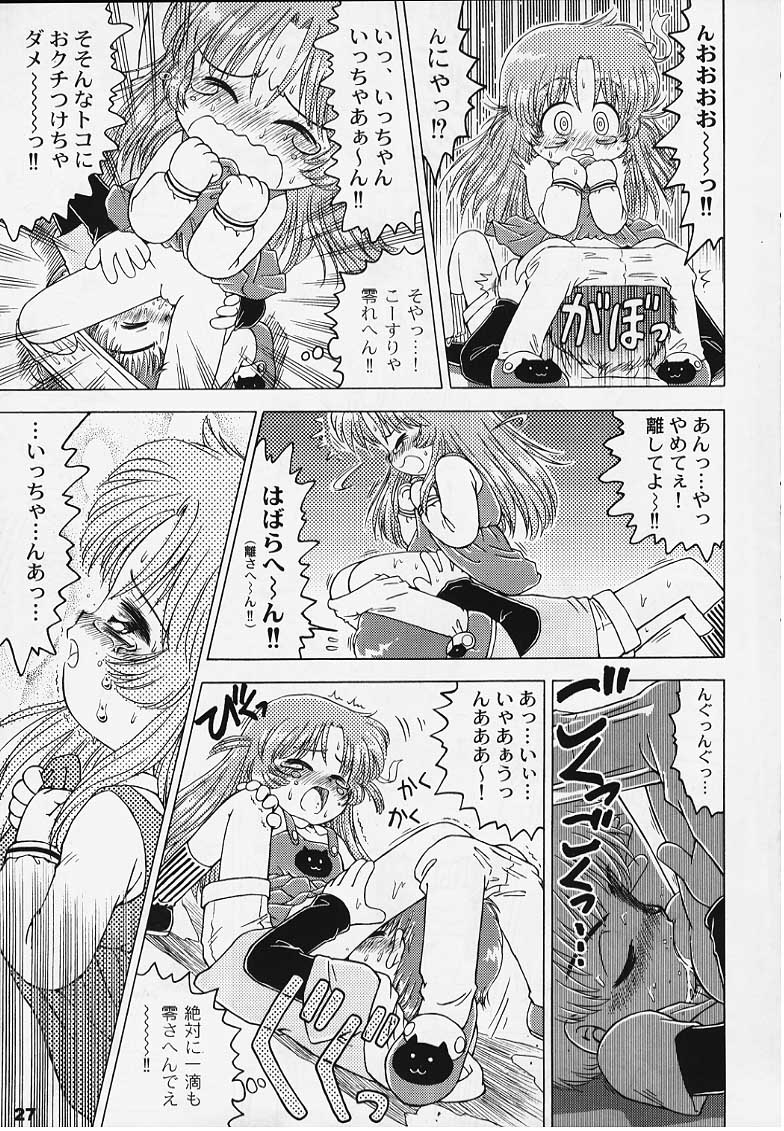 (C58) [Crayon Arts (Various)] Alice Youchien – The Complete - Page 26