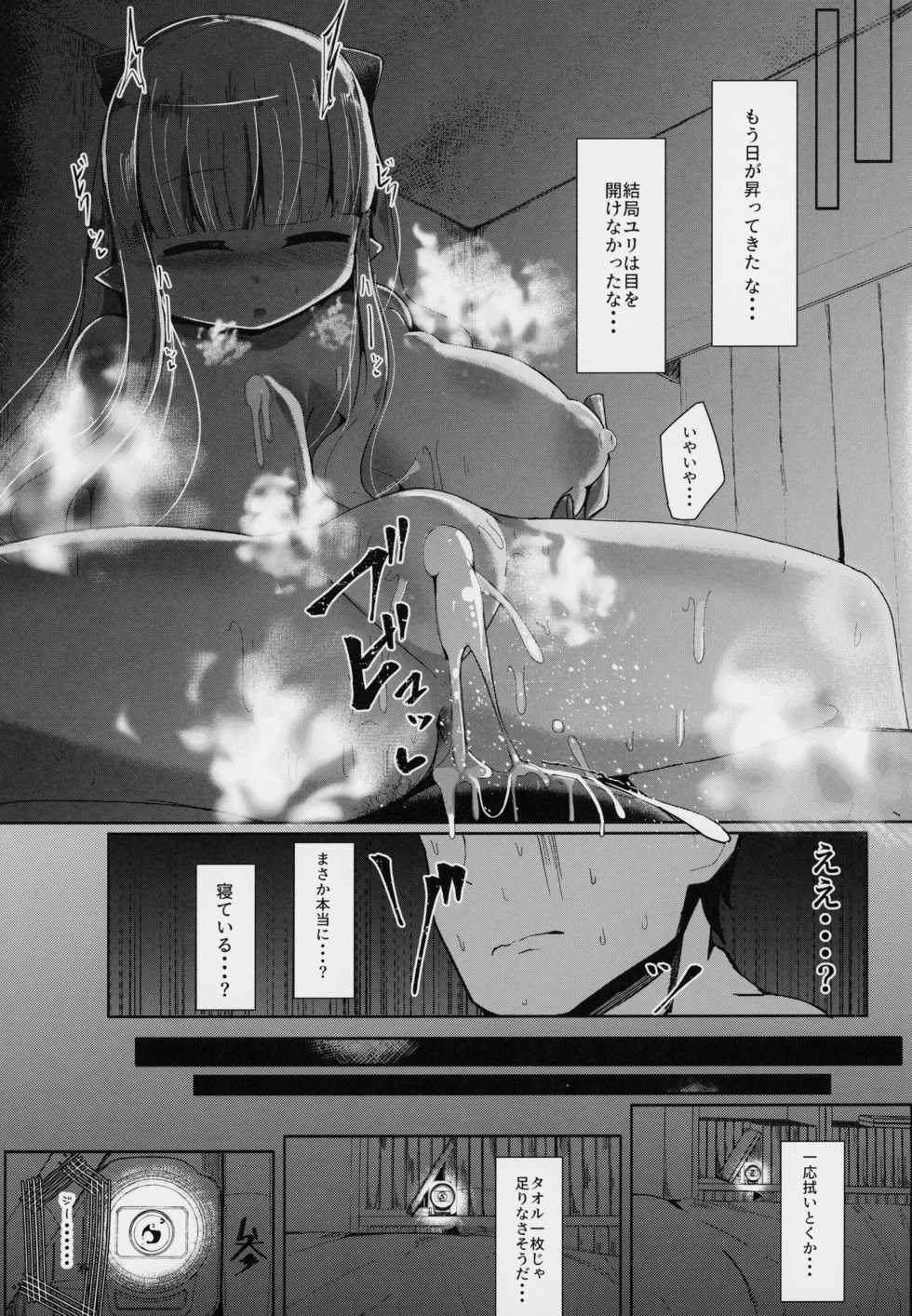 (COMITIA128) [Manpuchi (Nekodel)] Suyasuya Kazoku Keikaku Daisakusen - Page 34