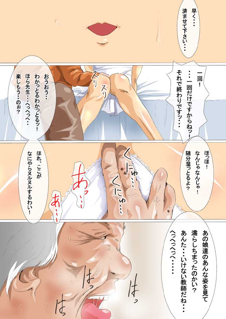 [N-Graphic] Doumori-chou ni Nagareru Uta (Jigoku Sensei Nuubee) - Page 11