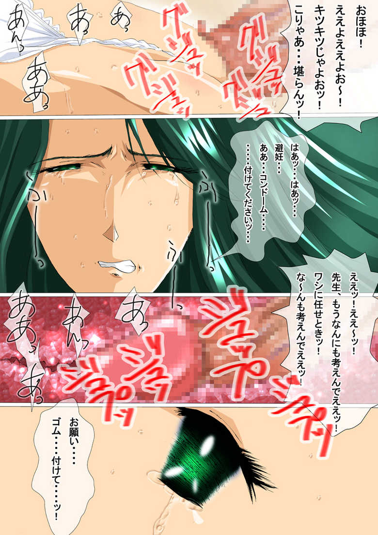 [N-Graphic] Doumori-chou ni Nagareru Uta (Jigoku Sensei Nuubee) - Page 15