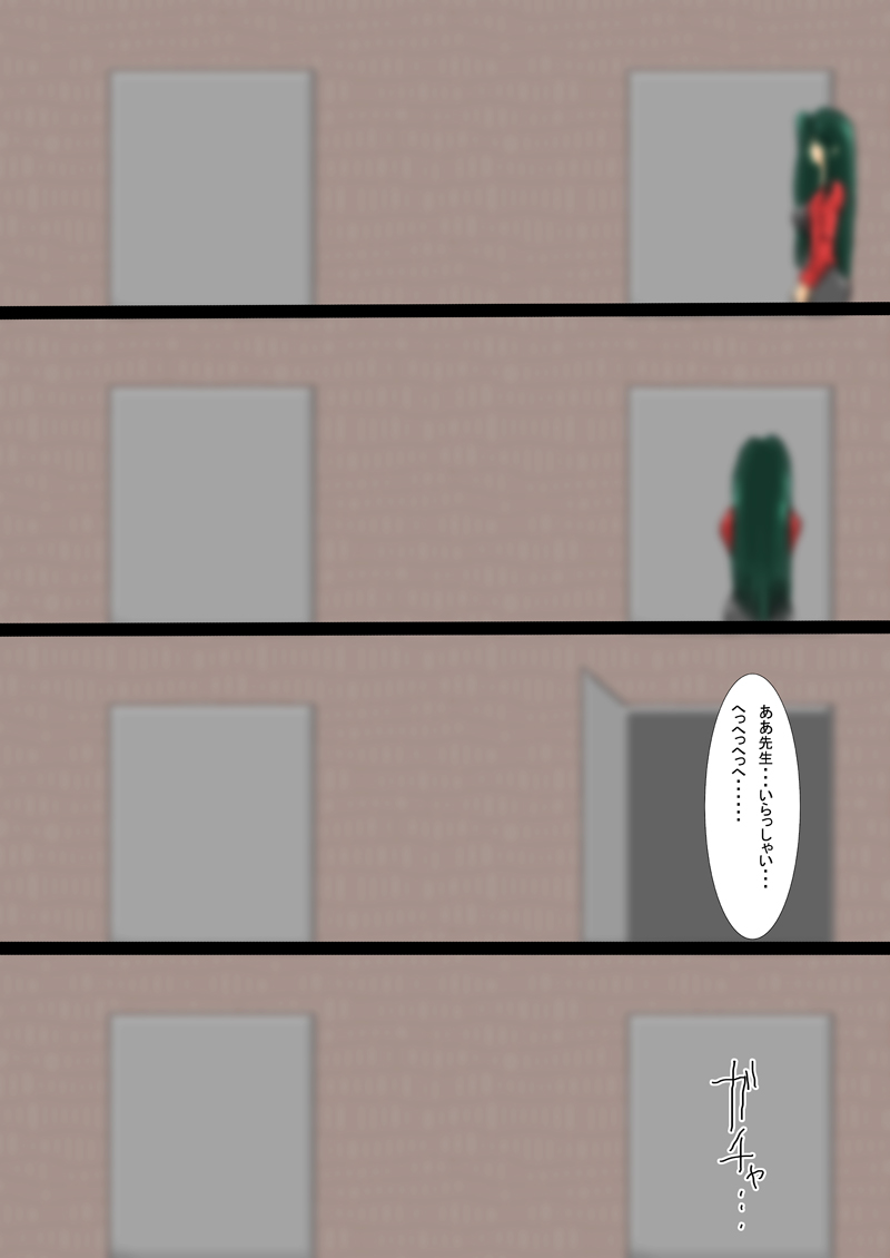 [N-Graphic] Doumori-chou ni Nagareru Uta (Jigoku Sensei Nuubee) - Page 22