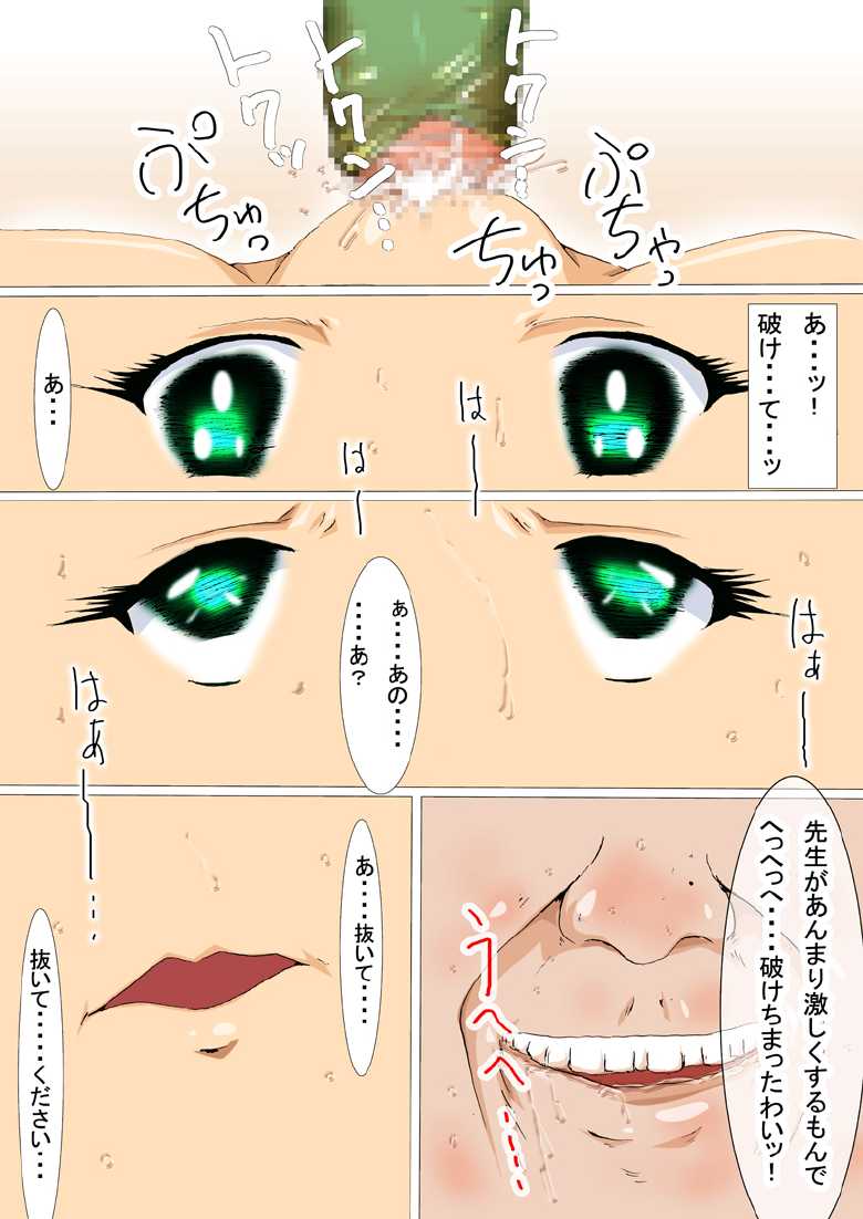 [N-Graphic] Doumori-chou ni Nagareru Uta (Jigoku Sensei Nuubee) - Page 40