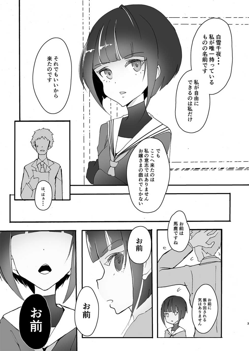 [StrangeSagittarius (Kisaki)] CHIYOchan ha 〇〇kobi wo sitta (THE IDOLM@STER CINDERELLA GIRLS) [Digital] - Page 3