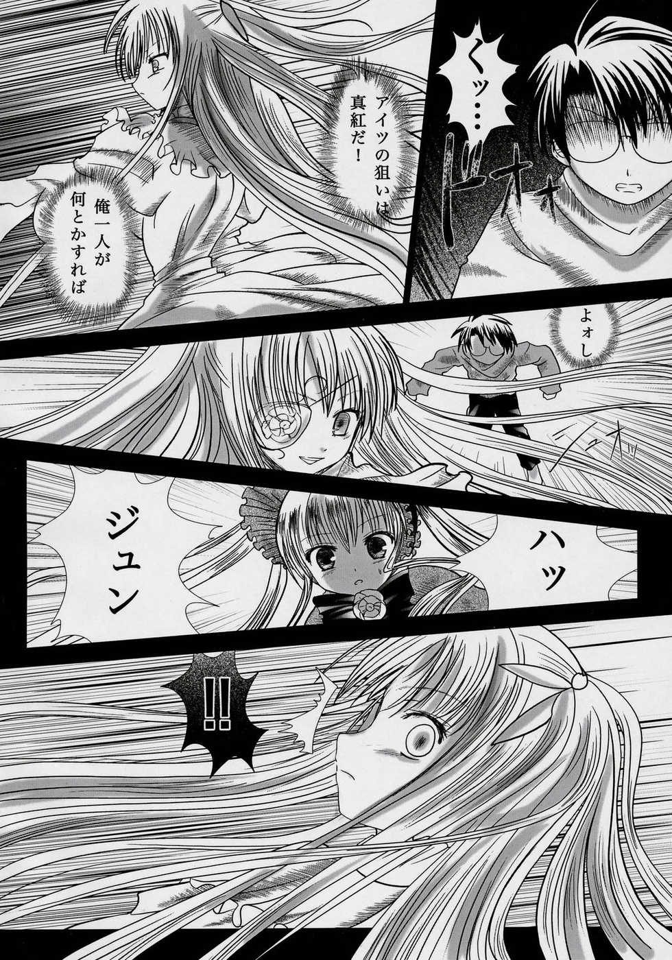 (C69) [Kaitsushin (Namamo Nanase)] Rosen Kruzer (Rozen Maiden) - Page 5