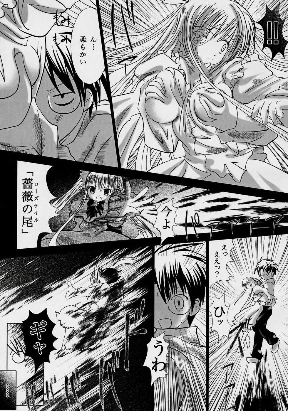 (C69) [Kaitsushin (Namamo Nanase)] Rosen Kruzer (Rozen Maiden) - Page 6