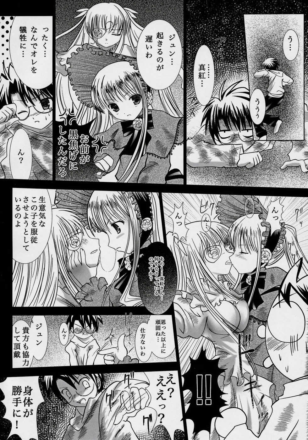 (C69) [Kaitsushin (Namamo Nanase)] Rosen Kruzer (Rozen Maiden) - Page 7