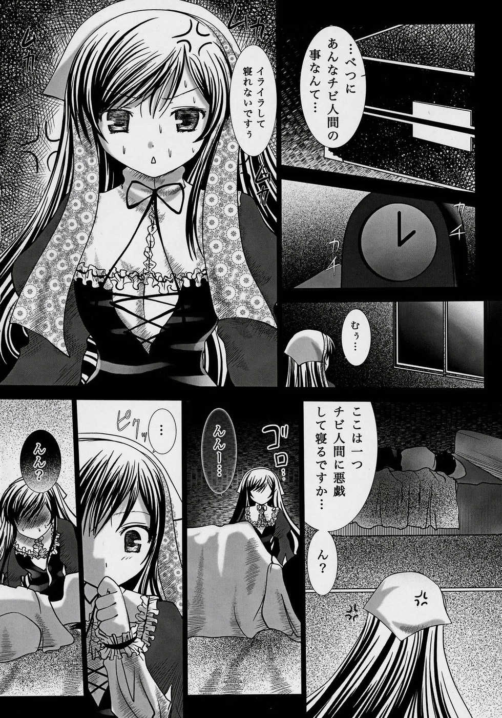 (C69) [Kaitsushin (Namamo Nanase)] Rosen Kruzer (Rozen Maiden) - Page 17