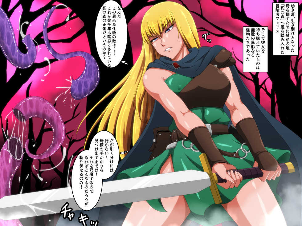(Pixiv Fanbox) [Kido Keiji] Tsuyoki na Boukensha ga Shokushu ni Kussuru Ohanashi - Page 3