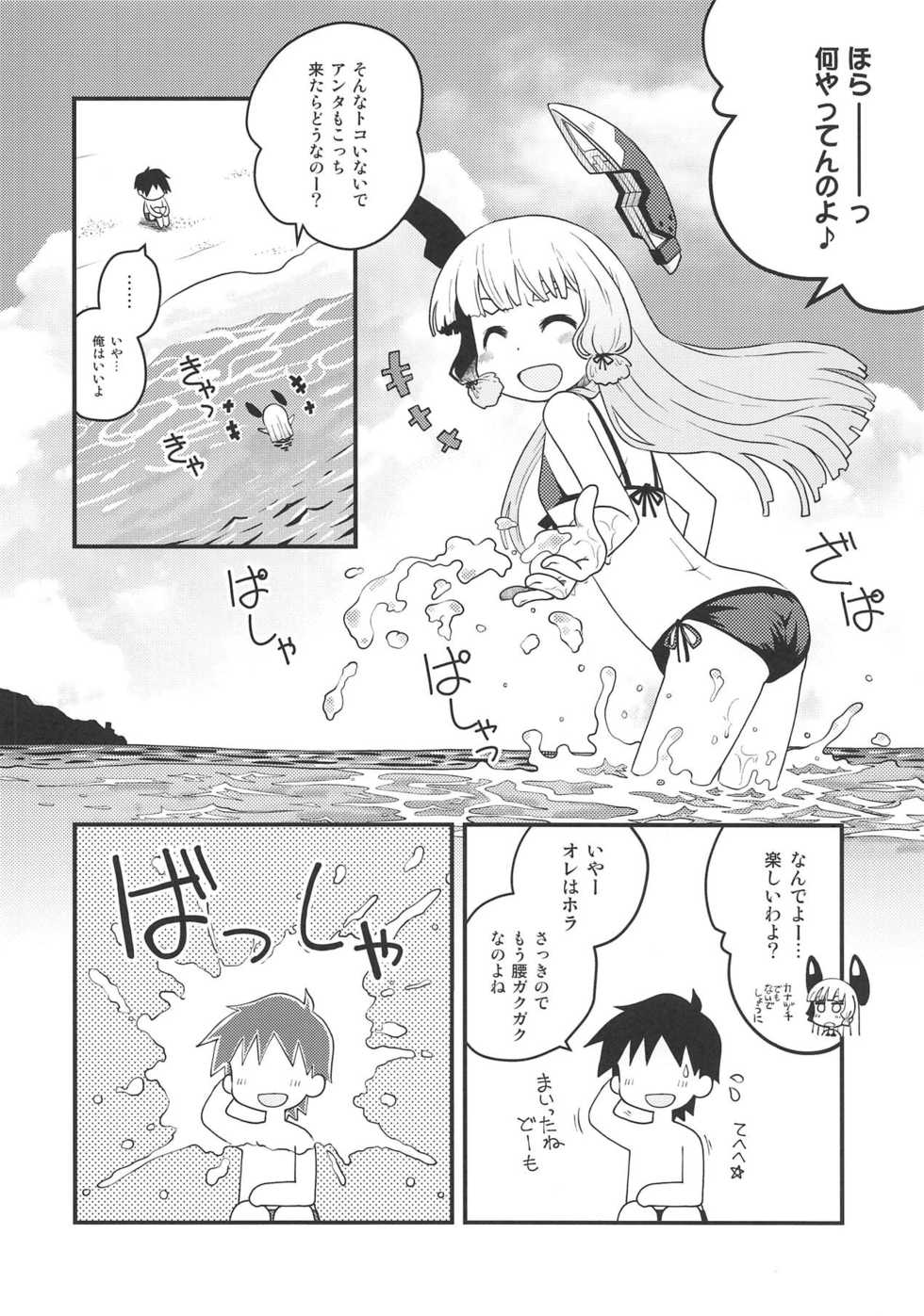 (C90) [Utahime (Izumi Masashi)] Natsuiro (Kantai Collection -KanColle-) - Page 15