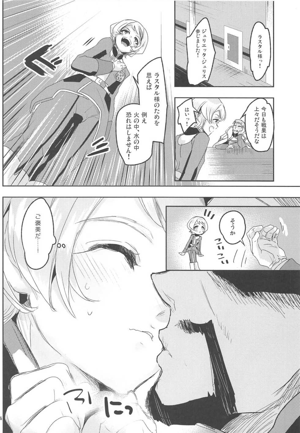 (C91) [Ringo no Kisetsu.] Julieta Julis wa Anata dake no Mono! (Mobile Suit Gundam Tekketsu no Orphans) - Page 5