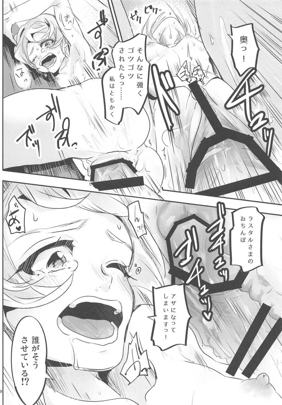 (C91) [Ringo no Kisetsu.] Julieta Julis wa Anata dake no Mono! (Mobile Suit Gundam Tekketsu no Orphans) - Page 21
