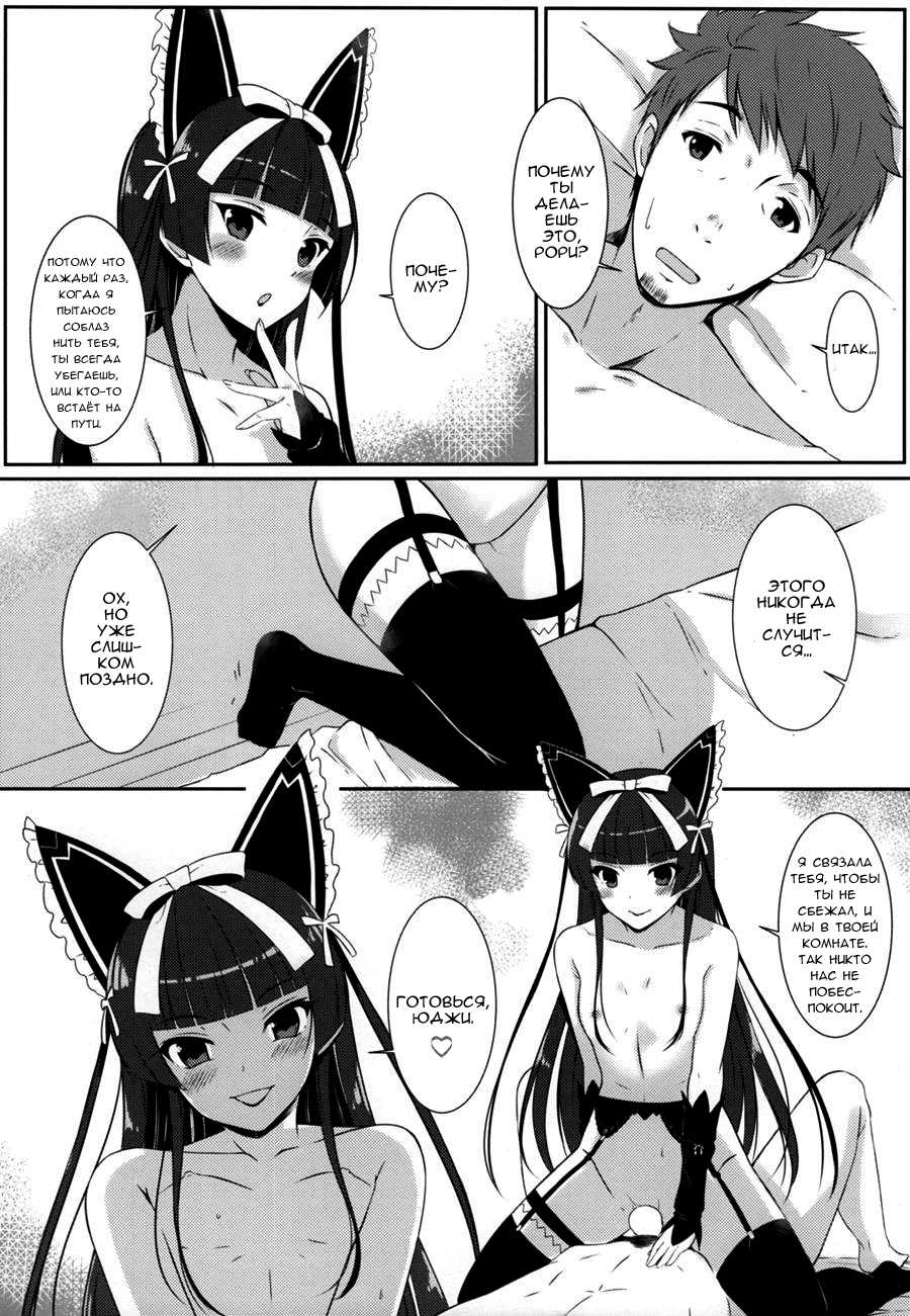 (C89) [Matatabi Sanjou (HaRu)] Konya wa Nigasanai wa yo | Сегодня ночью ты не уйдёшь (Gate Jieitai Kano Chi nite, Kaku Tatakaeri) [Russian] [DSAzero] - Page 5