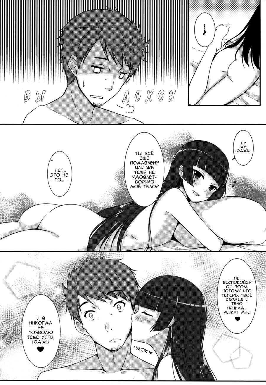 (C89) [Matatabi Sanjou (HaRu)] Konya wa Nigasanai wa yo | Сегодня ночью ты не уйдёшь (Gate Jieitai Kano Chi nite, Kaku Tatakaeri) [Russian] [DSAzero] - Page 18