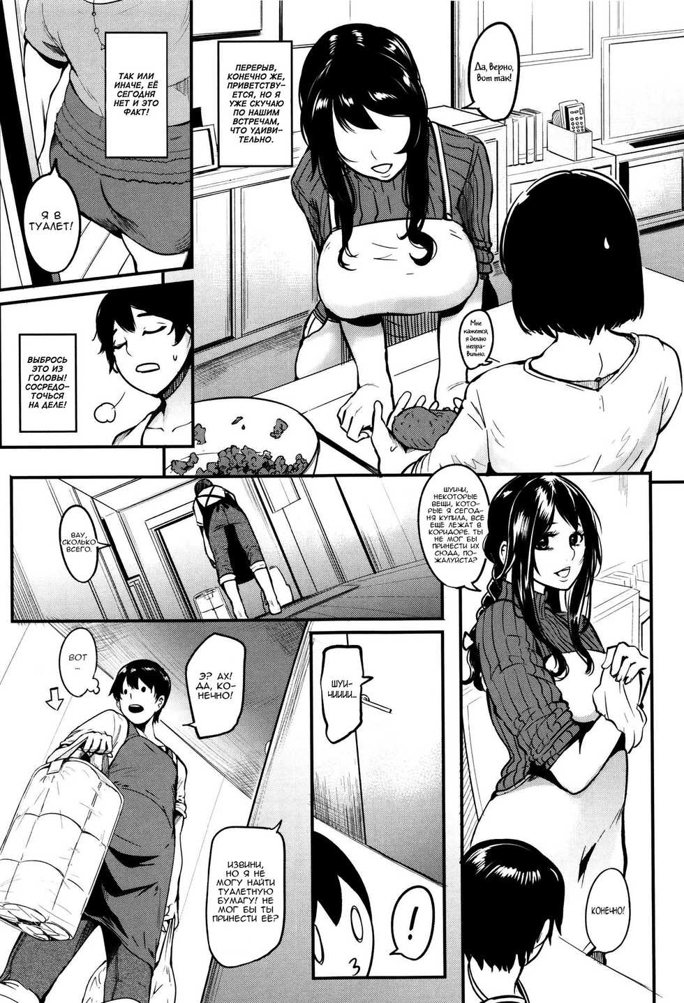 [Otochichi] Cooking Pakopako | Cooking Fucka (Mama Naranai Onna-tachi) [Russian] [Kamizu_kun] [Decensored] - Page 33