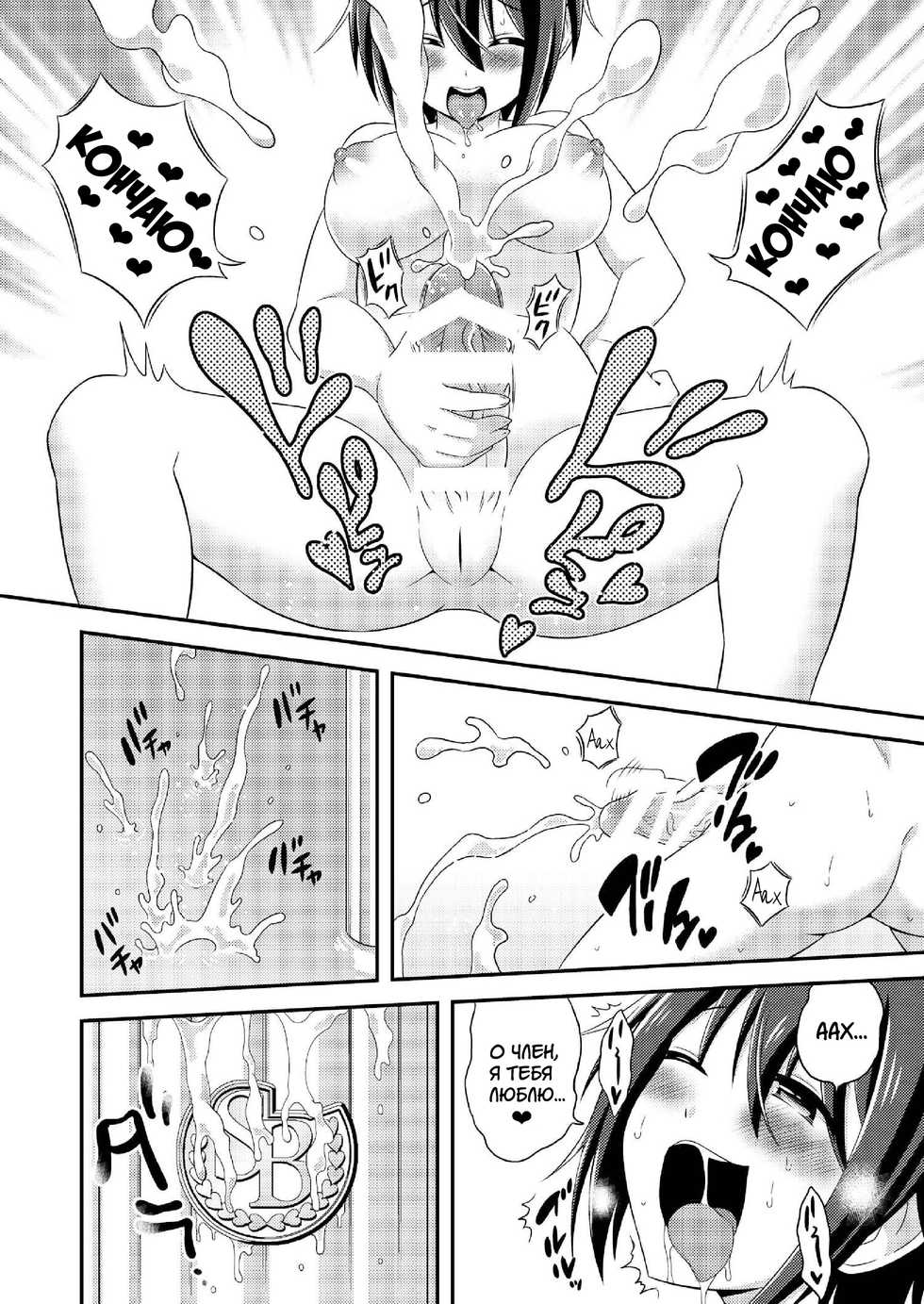 [Soramune (Yuzu Ramune)] Futanari Roshutsu JK desu ga?  6 [Russian] [Mucopurulence Excretor] [Digital] - Page 23