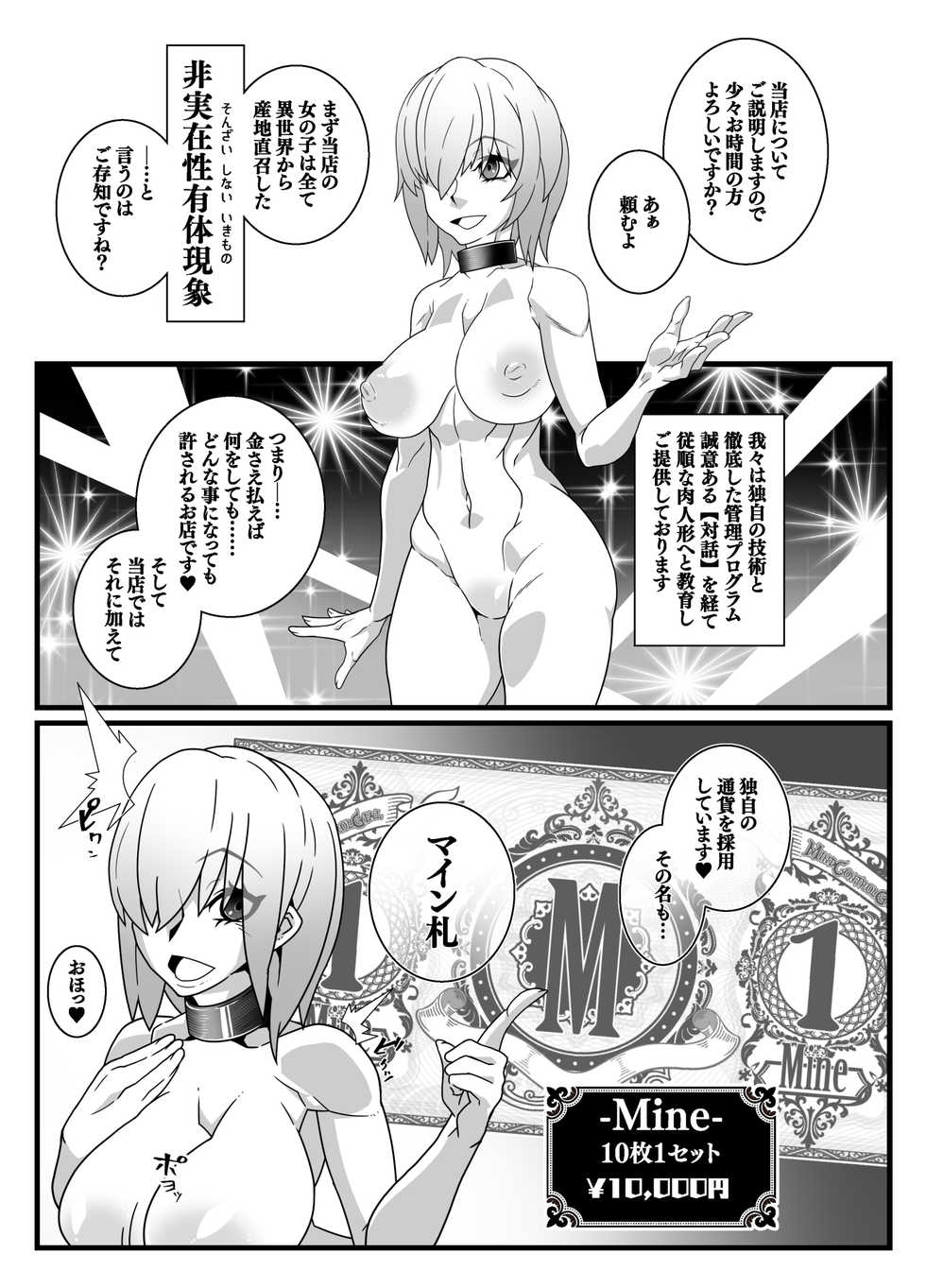 [Gantai Critical (BeLu)] Nijigen Shoukan Sennou Fuuzokuten Shinjuku 2-gouten (Fate/Grand Order) [Digital] - Page 8