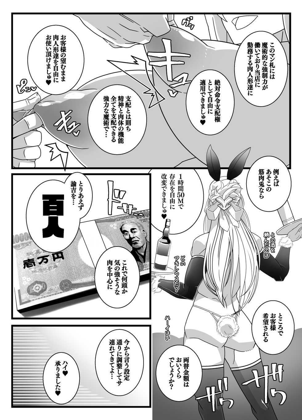 [Gantai Critical (BeLu)] Nijigen Shoukan Sennou Fuuzokuten Shinjuku 2-gouten (Fate/Grand Order) [Digital] - Page 9
